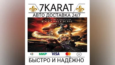 Clair Obscur Expedition 33   Steam КЛЮЧ (РФ+СНГ)