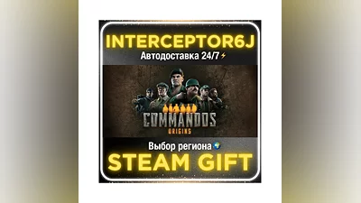 Commandos: Origins Deluxe Edition• Все регионы • STEAM