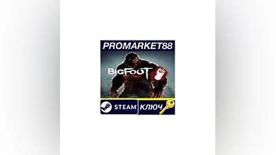 BIGFOOT EU Steam КЛЮЧ ЕВРОПА