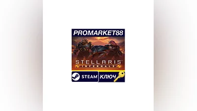Stellaris - Infernals Species Pack DLC Steam КЛЮЧ