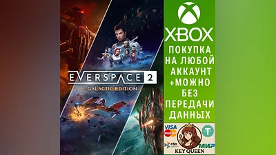 EVERSPACE  2: Galactic Edition Xbox Series X|S & PC
