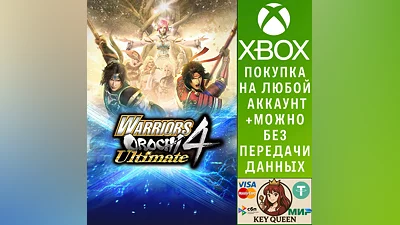 WARRIORS OROCHI 4 Ultimate Xbox One & Xbox Series X|S
