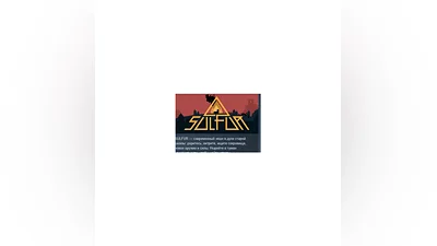 SULFUR АВТОДОСТАВКА STEAM РОССИЯ