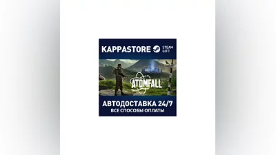 Atomfall АВТОДОСТАВКА Steam RU/BY/KZ/UA