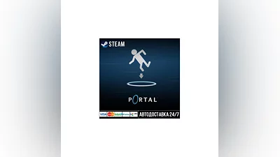Portal СТИМ Steam Gift