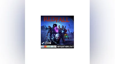 Redfall СТИМ Steam Gift