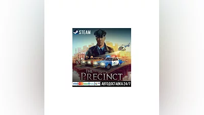 The Precinct СТИМ Steam Gift