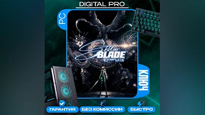 Stellar Blade Complete Edition | STEAM КЛЮЧ
