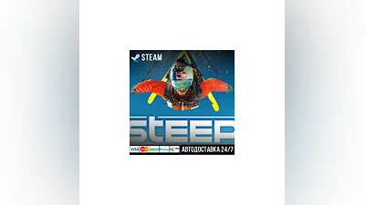 Steep  СТИМ Steam Gift