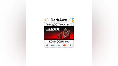 Deadside +ВЫБОР STEAM•RU  ️АВТОДОСТАВКА  0%