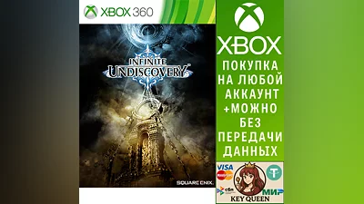 Infinite Undiscovery Xbox One & Xbox Series X|S
