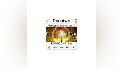 Black Mesa STEAM•RU  ️АВТОДОСТАВКА  0%
