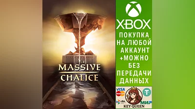 MASSIVE CHALICE Xbox One & Xbox Series X|S