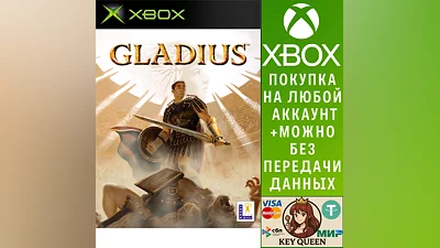 Gladius Xbox One & Xbox Series X|S