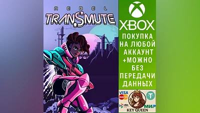Rebel Transmute Xbox One & Xbox Series X|S