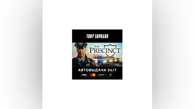 The Precinct STEAM GIFT