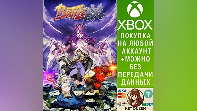 Battle Axe Xbox One & Xbox Series X|S