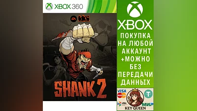 Shank 2 Xbox One & Xbox Series X|S