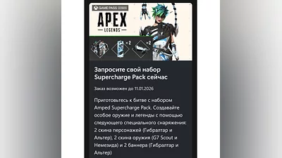 Apex Legends : Amped Supercharge Pack
