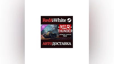 War Thunder - Japanese Starter Pack DLC RU*KZ*UA*CIS