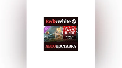 War Thunder - In May 45 Pack DLC * STEAM RU*KZ*UA*СНГ