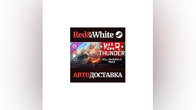 War Thunder - Hell on Wheels Pack DLC RU*KZ*UA*CIS
