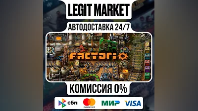 Factorio / Steam АВТО / РУ + МИР