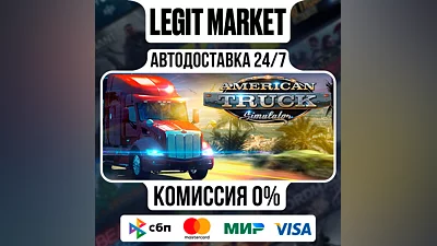 American Truck Simulator / Steam RU + МИР / АВТО