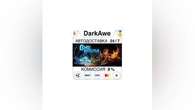 Core Keeper STEAM•RU  ️АВТОДОСТАВКА  0%