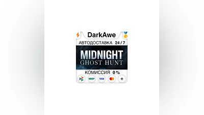 Midnight Ghost Hunt +ВЫБОР STEAM•RU  ️АВТО  0%