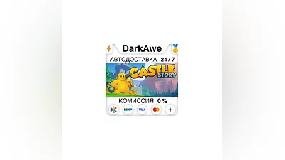 Castle Story STEAM•RU  ️АВТОДОСТАВКА  0%