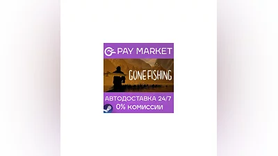 ️GONE Fishing | АВТОДОСТАВКА [Россия Steam Gift]