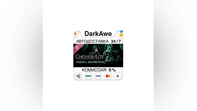 Chernobylite Soundtrack STEAM•RU  ️АВТОДОСТАВКА  0%