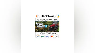 Farming Simulator 22 +ВЫБОР STEAM•RU  ️АВТО  0%