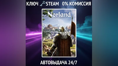 Norland / Steam ключ / RU+CIS