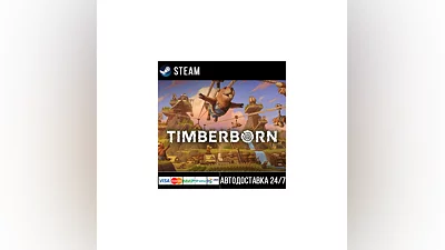 Timberborn СТИМ Steam Gift
