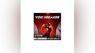 VOID/BREAKER СТИМ Steam Gift