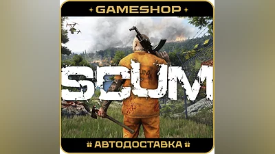 SCUM RU-KZ-UA-СНГ АВТОДОСТАВКА 24/7
