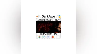 September 7th STEAM•RU  ️АВТОДОСТАВКА  0%