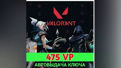 375 VALORANT POINTS - АВТОВЫДАЧА  ТУРЦИЯ (TR)