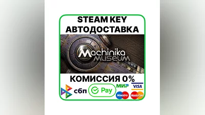 Machinika Museum [Steam Key/RU+CIS]