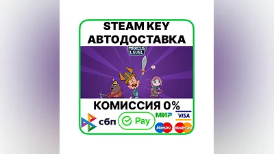 Marcus Level [Steam Key/RU+CIS]