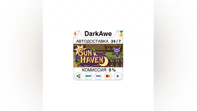 Sun Haven +ВЫБОР STEAM•RU  ️АВТОДОСТАВКА  0%