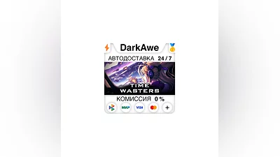 Time Wasters STEAM•RU  ️АВТОДОСТАВКА  0%