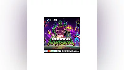 MARVEL Cosmic Invasion СТИМ Steam Gift