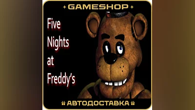 Five Nights at Freddy's RU-KZ-UA-СНГ АВТОДОСТАВКА 24/7