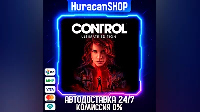 Control Ultimate Edition Авто МИР