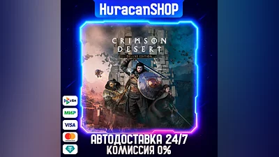 Crimson Desert Deluxe Edition Авто МИР