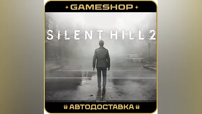 SILENT HILL 2 + ВЫБОР KZ-UA-СНГ АВТОДОСТАВКА 24/7
