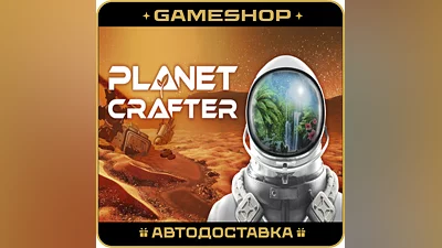 The Planet Crafter RU-KZ-UA-СНГ АВТОДОСТАВКА 24/7
